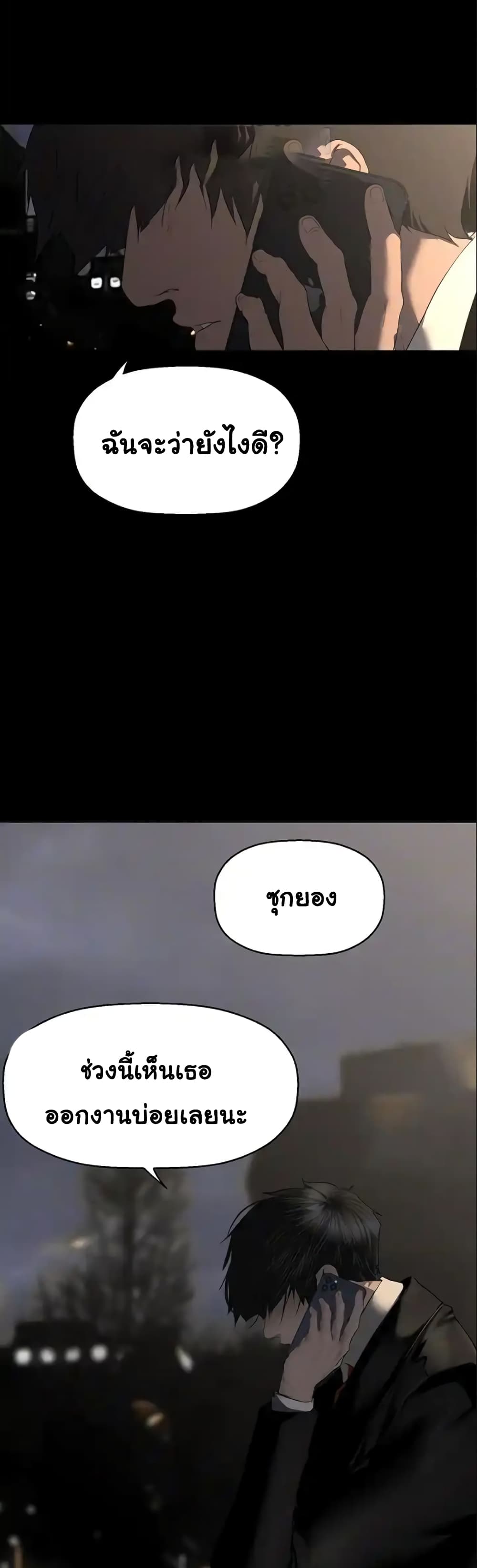 A Wonderful New World page 3