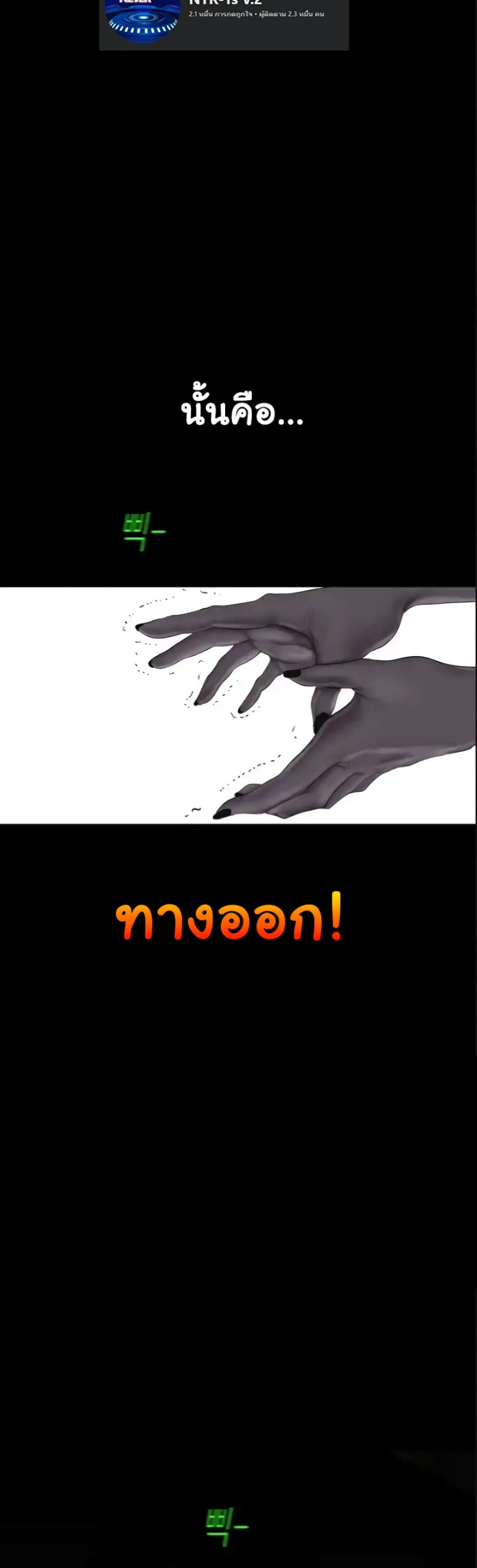 A Wonderful New World page 24