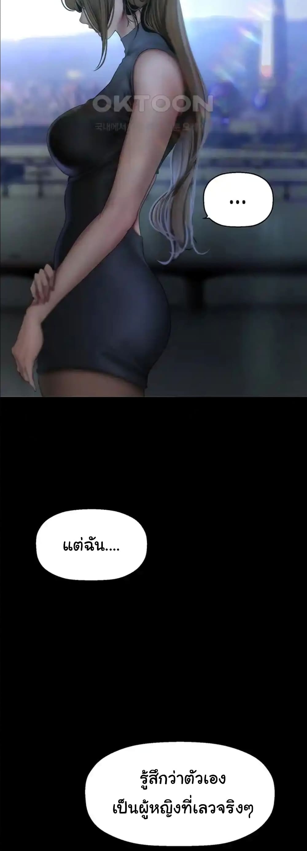 A Wonderful New World page 30