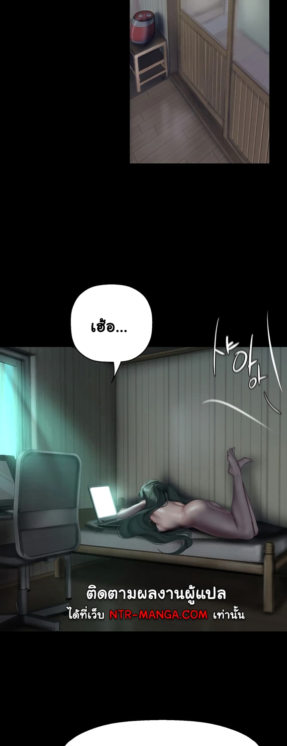 A Wonderful New World page 30