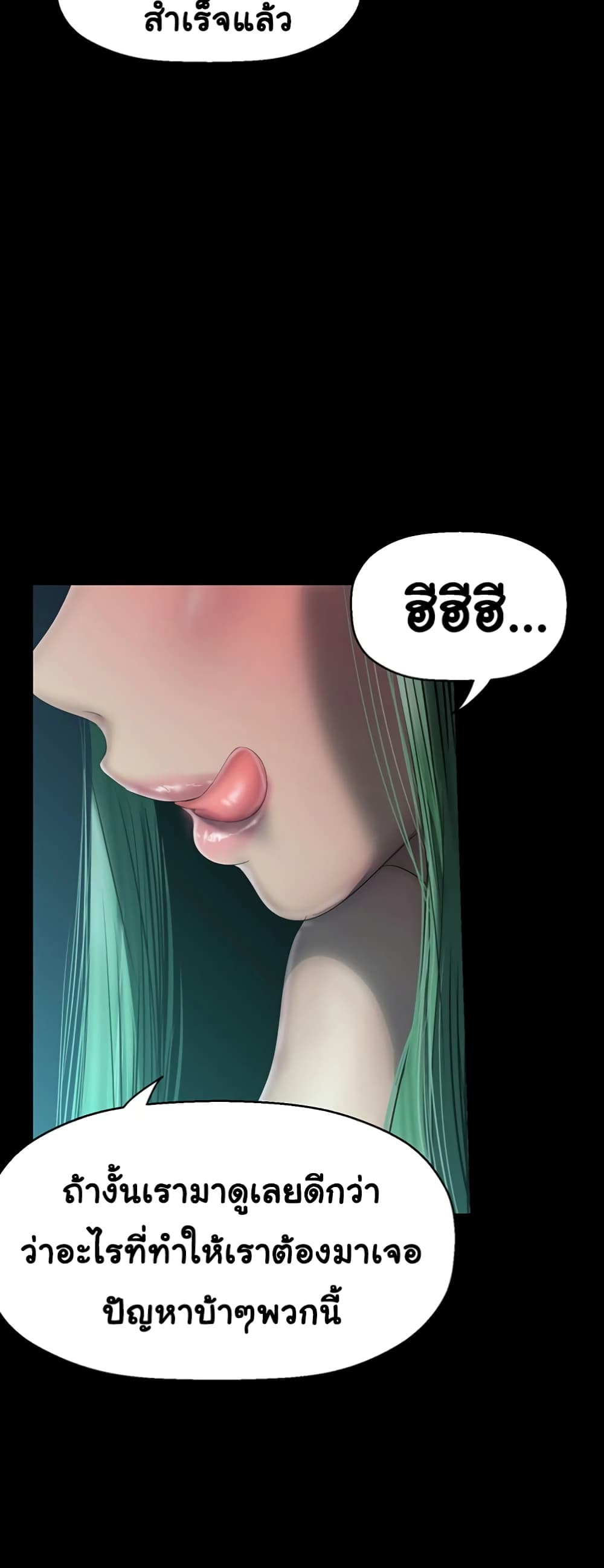 A Wonderful New World page 38