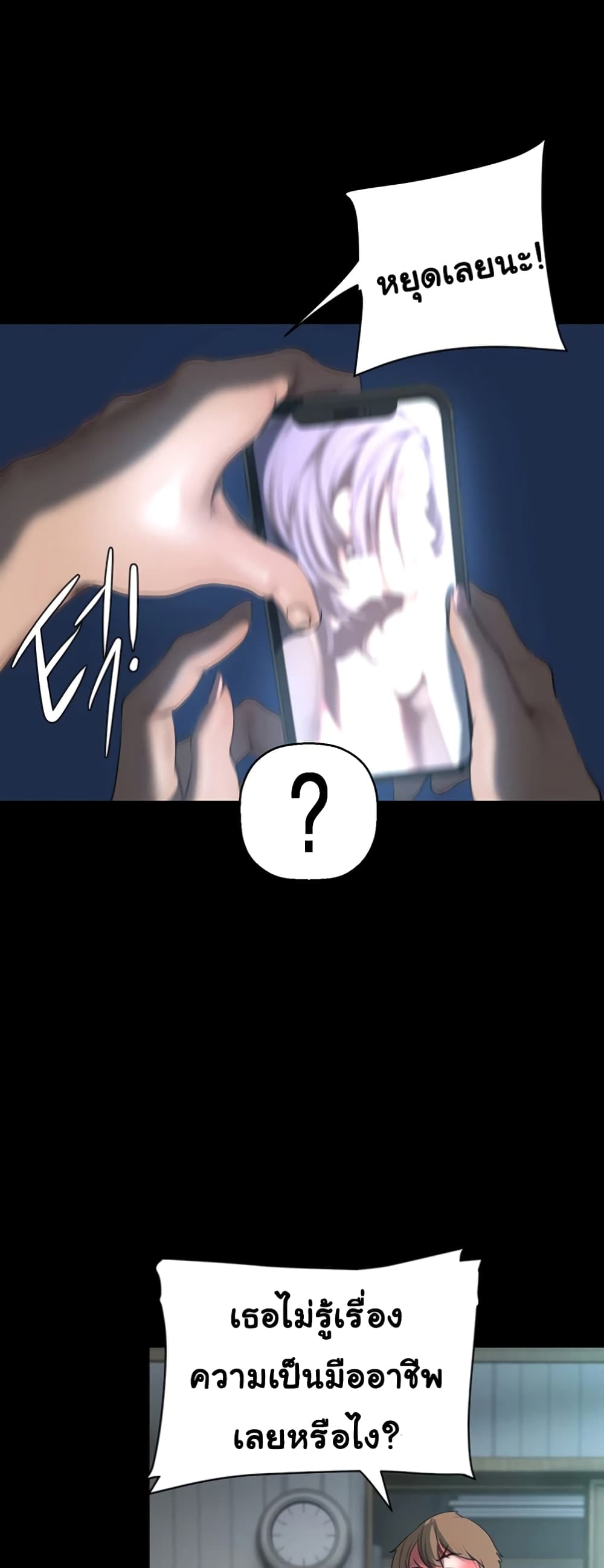 A Wonderful New World page 39