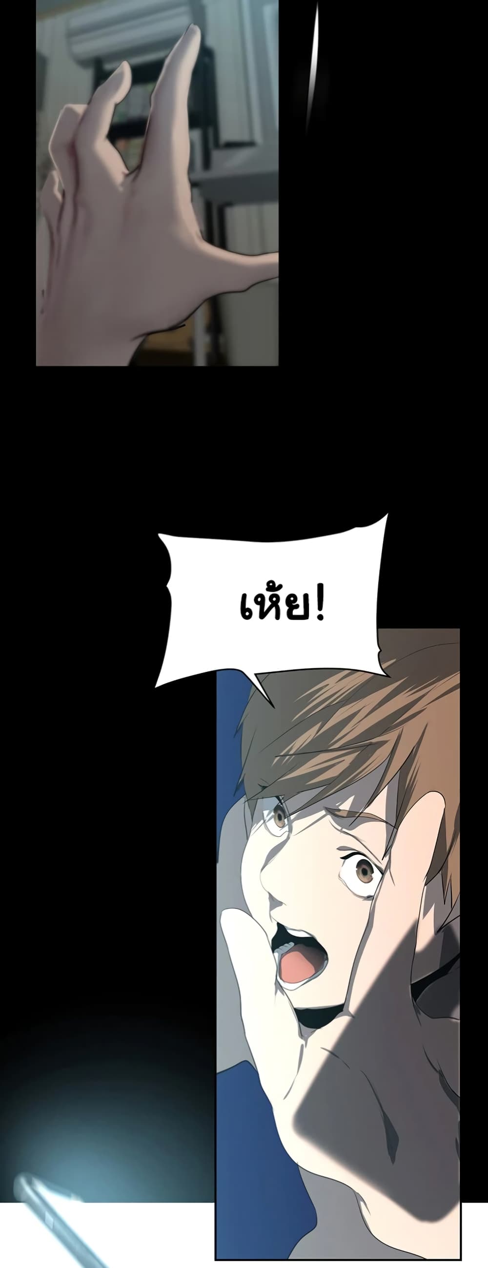 A Wonderful New World page 44