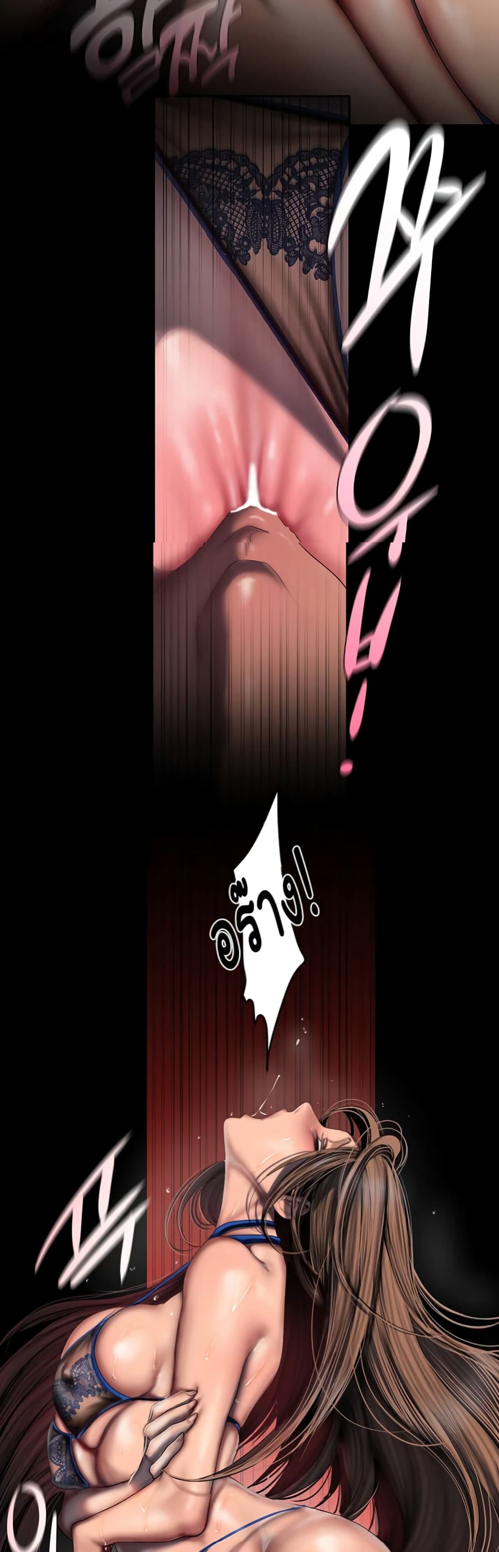 A Wonderful New World page 21