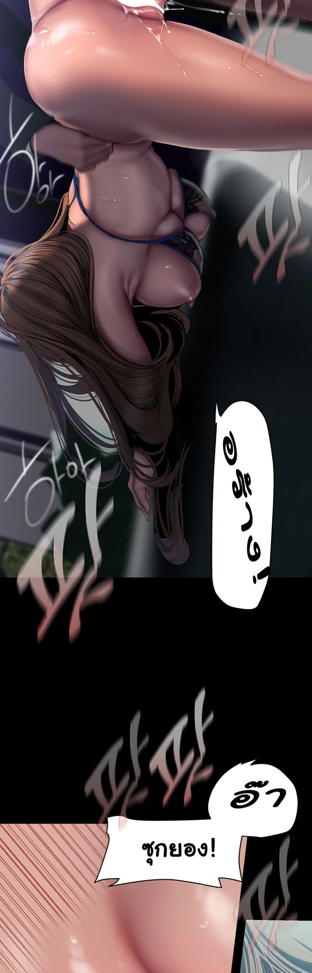 A Wonderful New World page 32