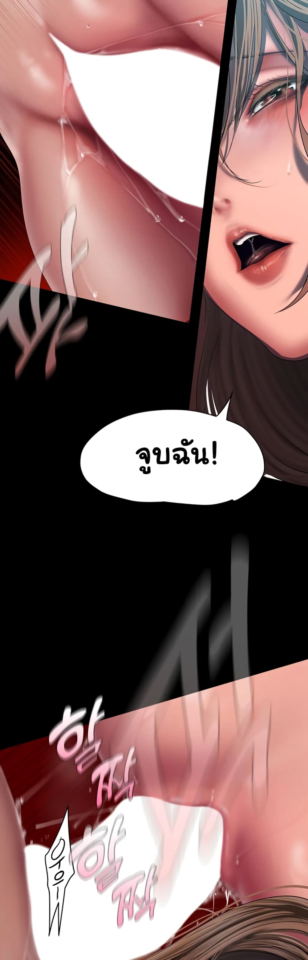 A Wonderful New World page 33