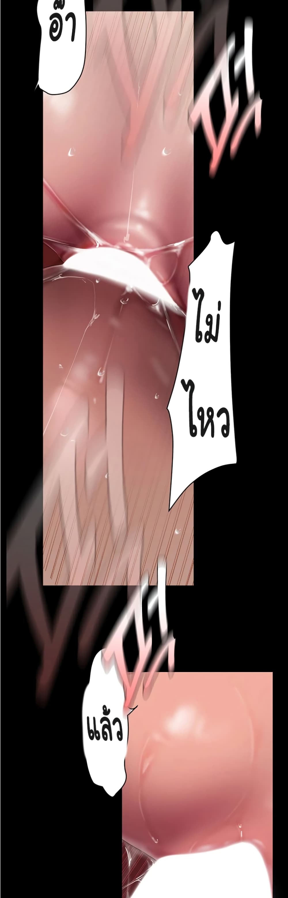 A Wonderful New World page 37
