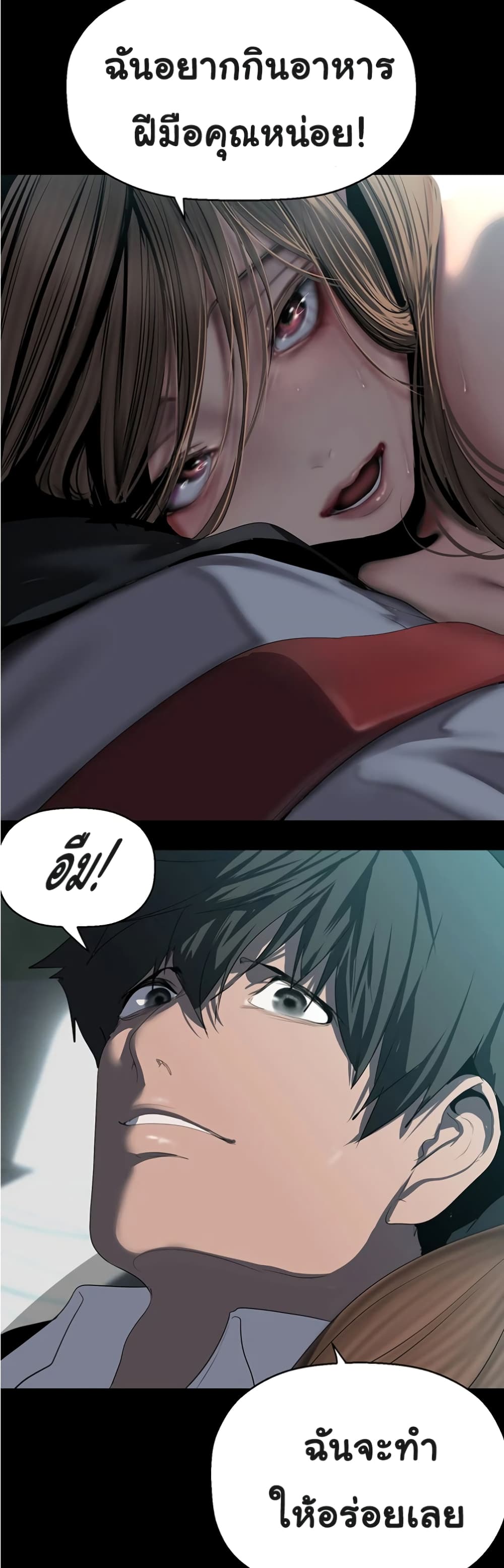 A Wonderful New World page 44