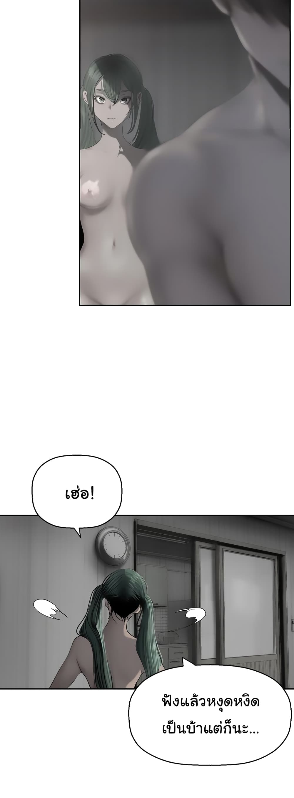 A Wonderful New World page 7