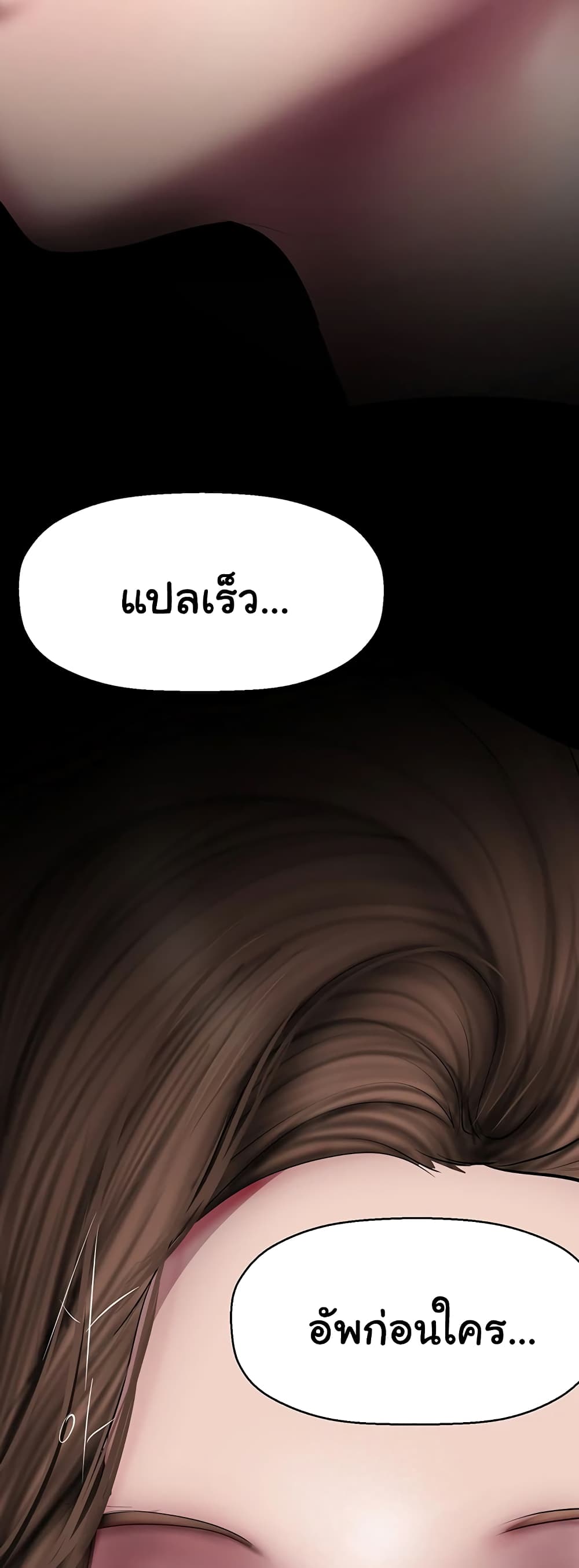 A Wonderful New World page 31