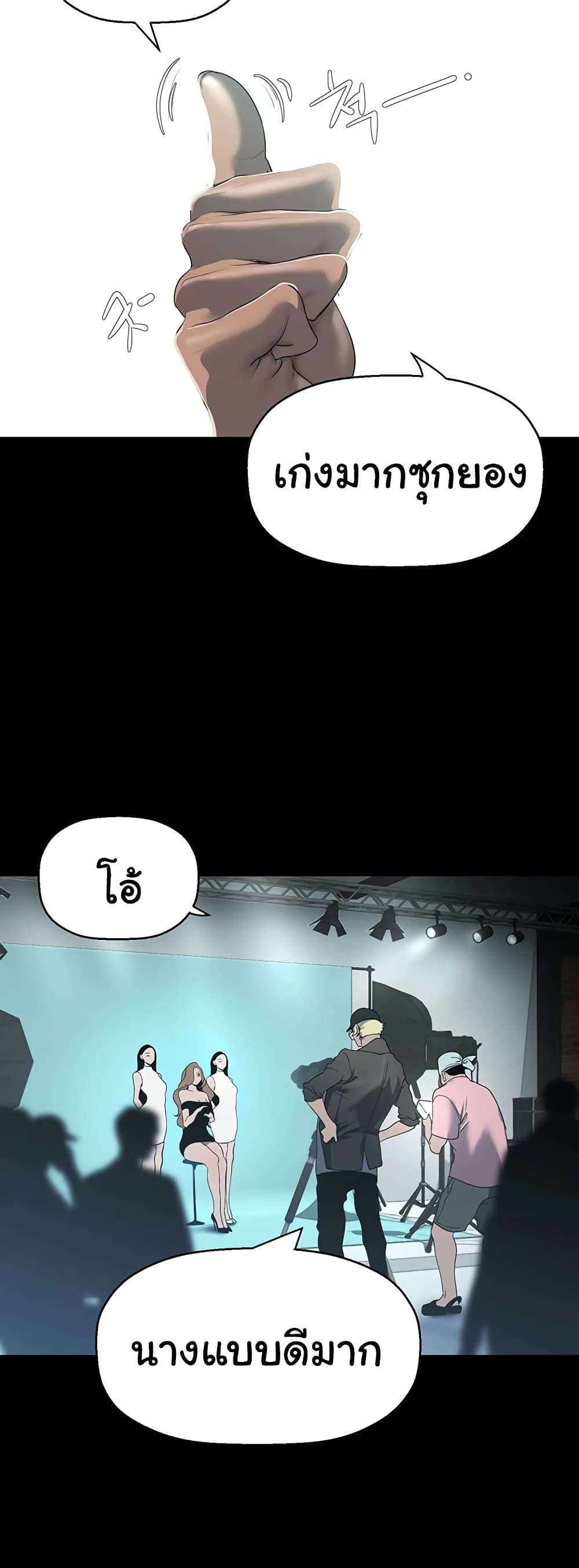 A Wonderful New World page 34