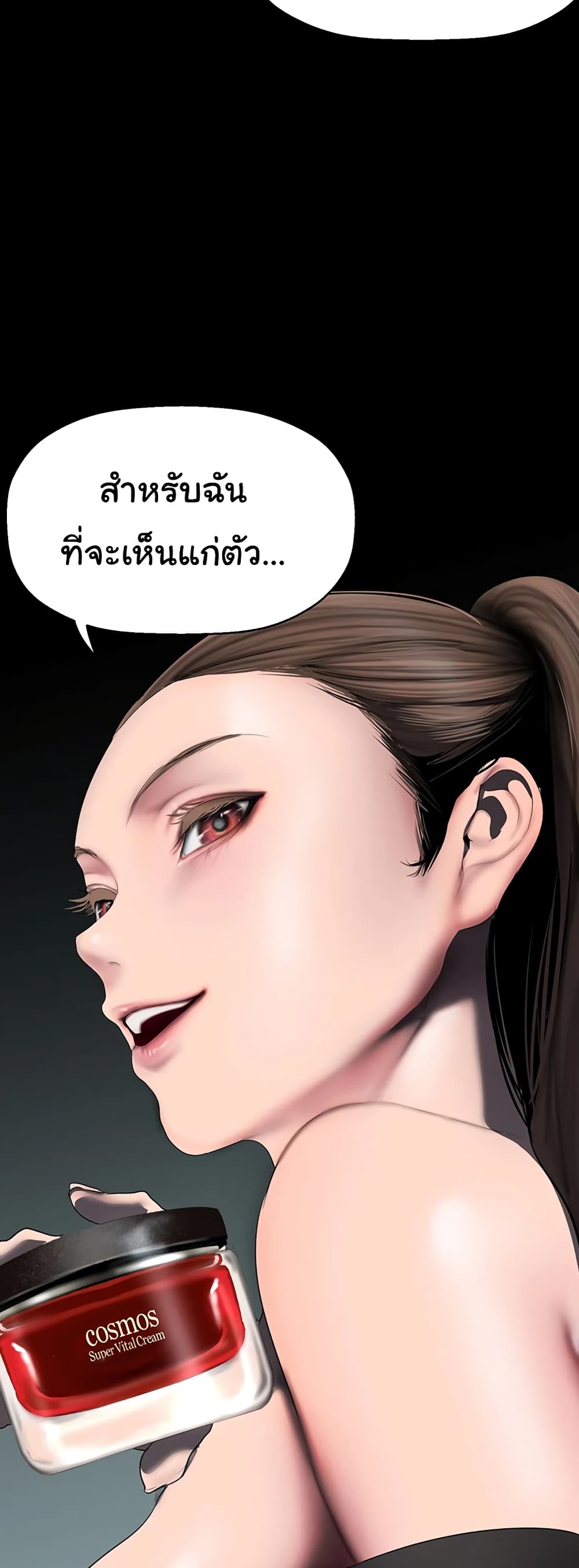 A Wonderful New World page 39