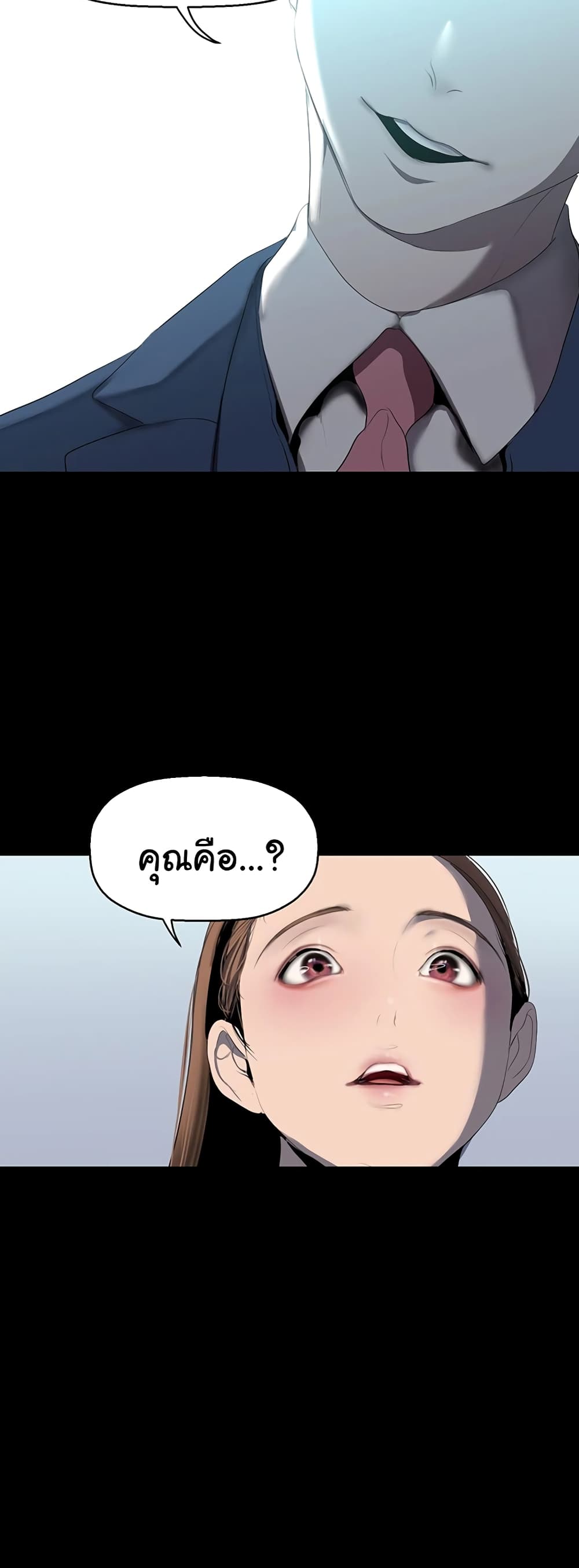 A Wonderful New World page 46