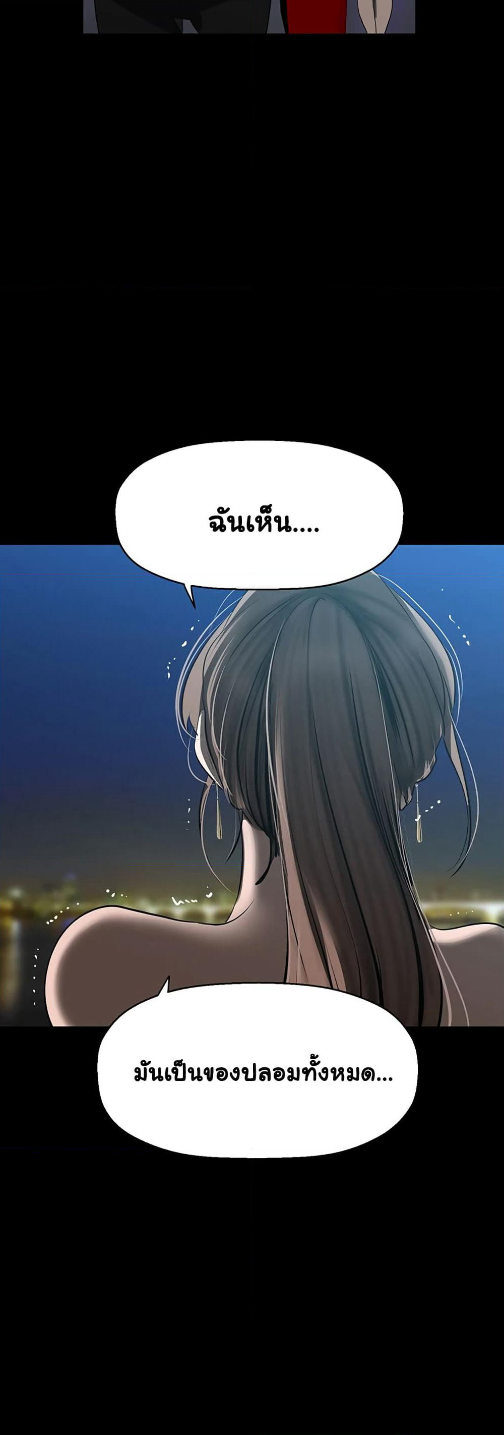 A Wonderful New World page 37