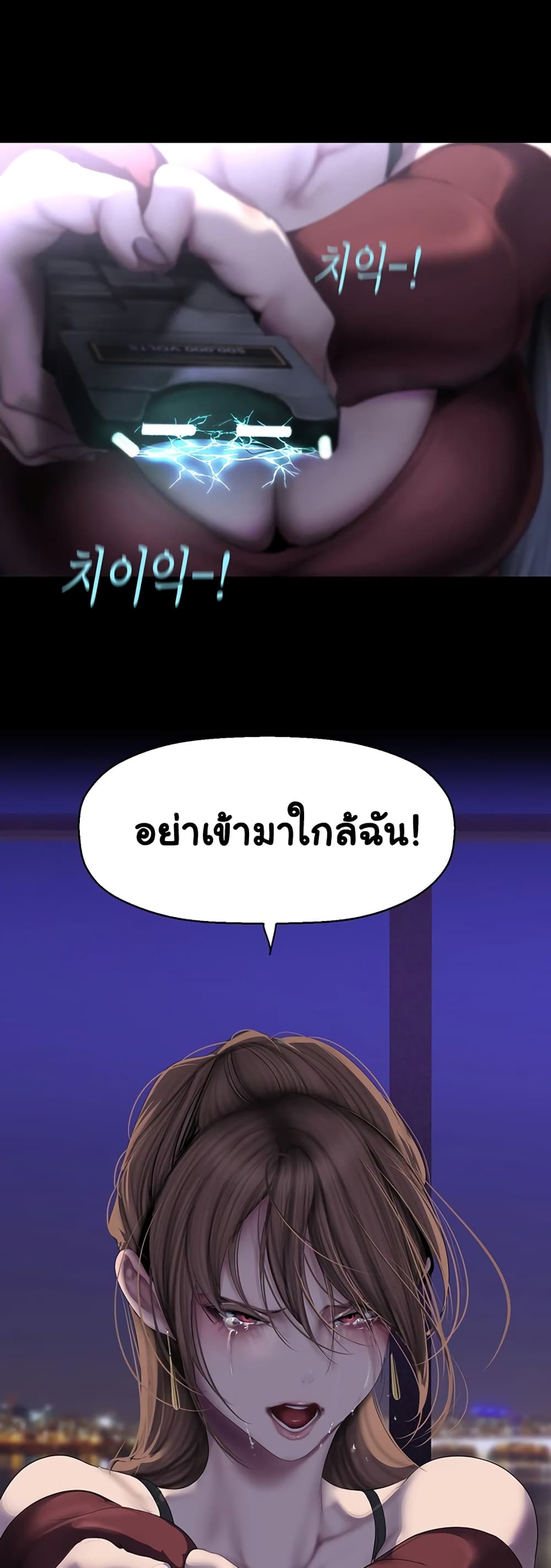 A Wonderful New World page 49