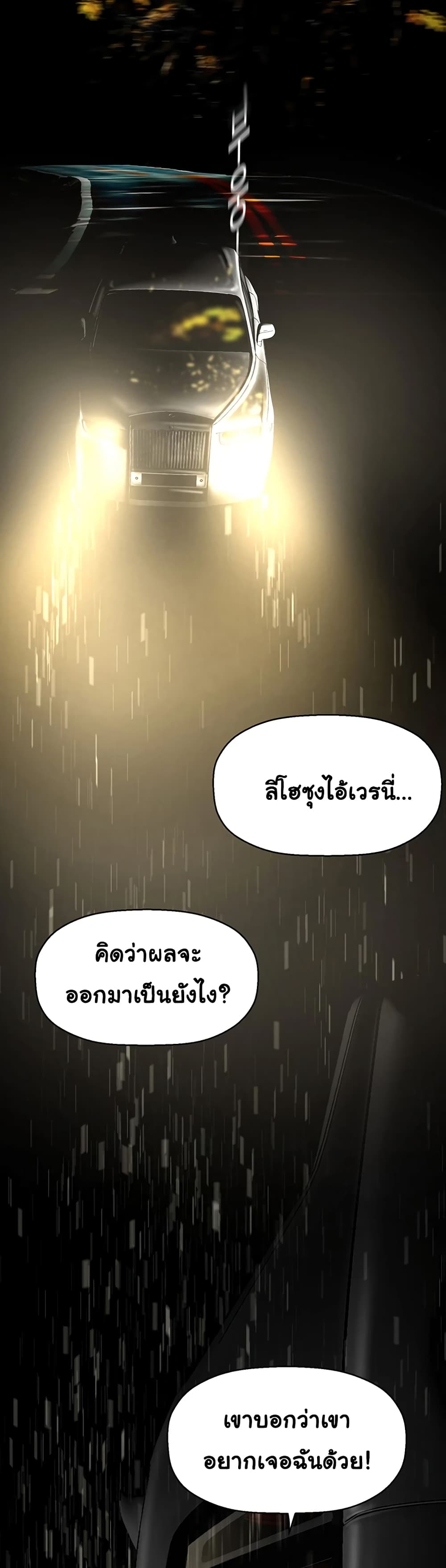 A Wonderful New World page 13