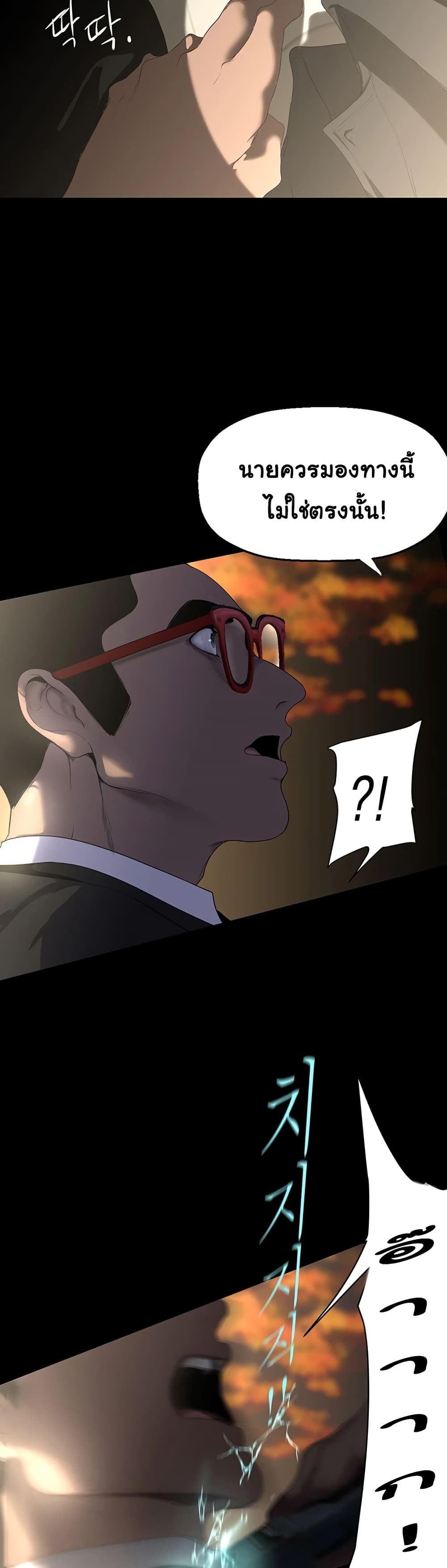 A Wonderful New World page 24