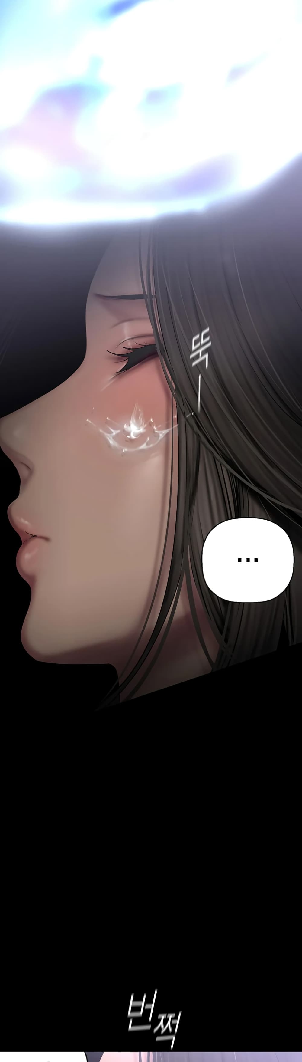 A Wonderful New World page 31