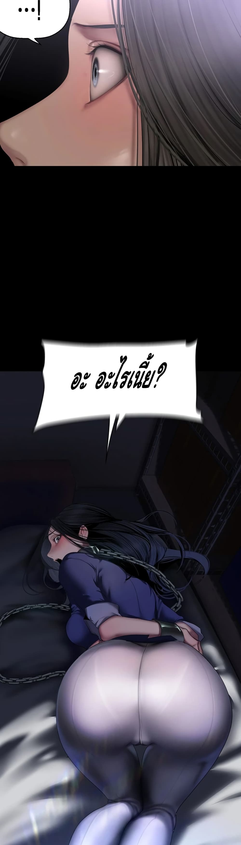 A Wonderful New World page 32