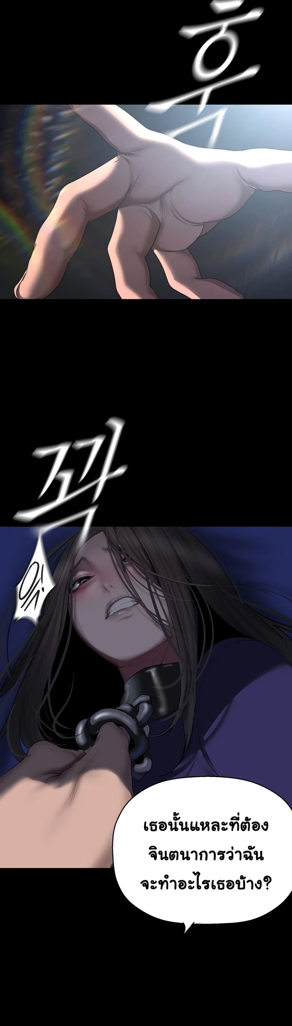 A Wonderful New World page 36