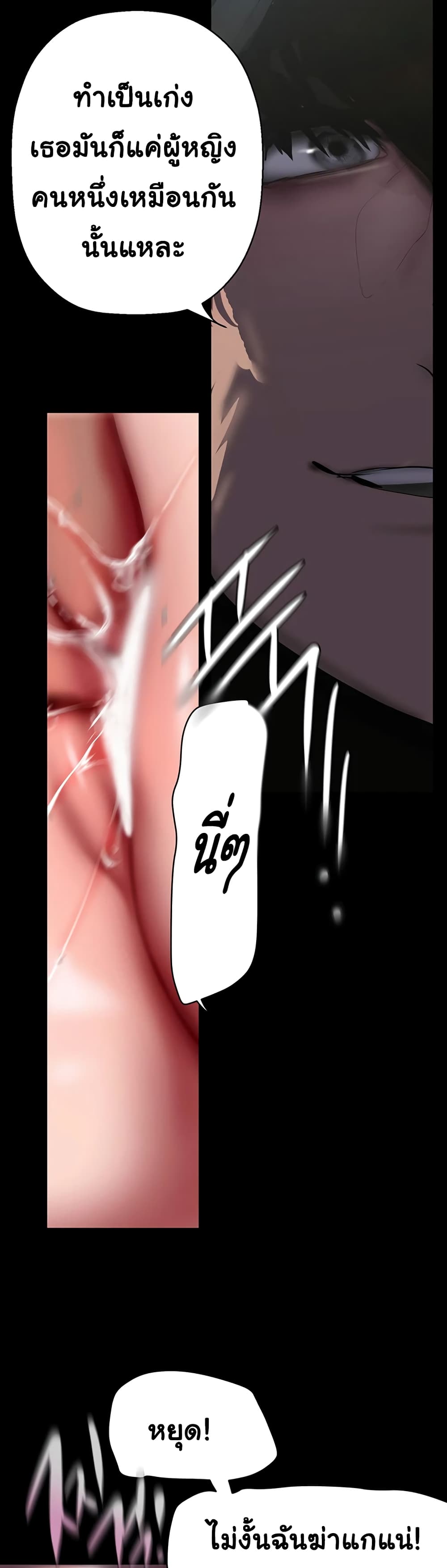 A Wonderful New World page 46