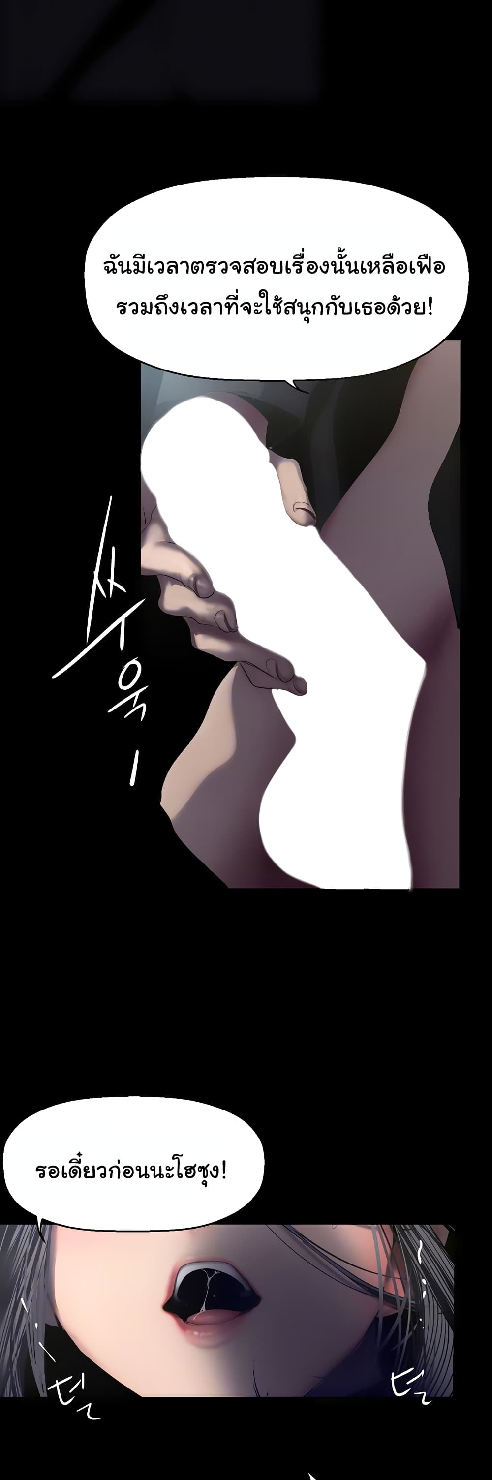 A Wonderful New World page 5