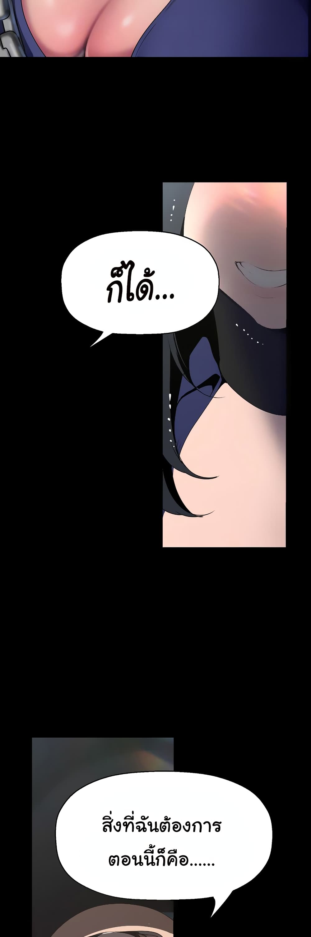 A Wonderful New World page 7