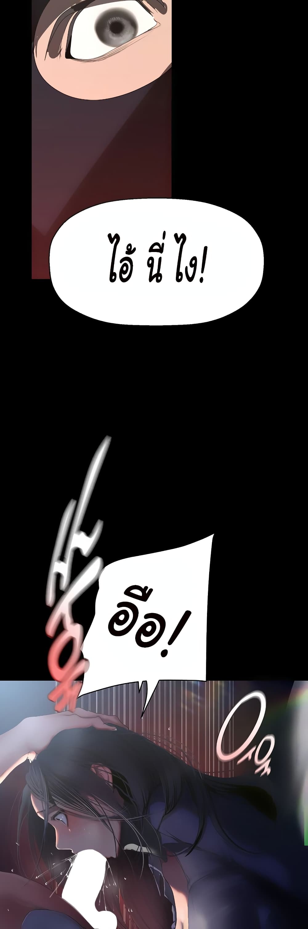 A Wonderful New World page 8