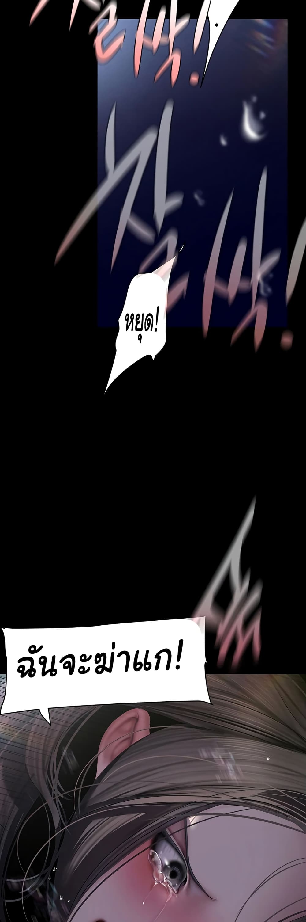 A Wonderful New World page 33
