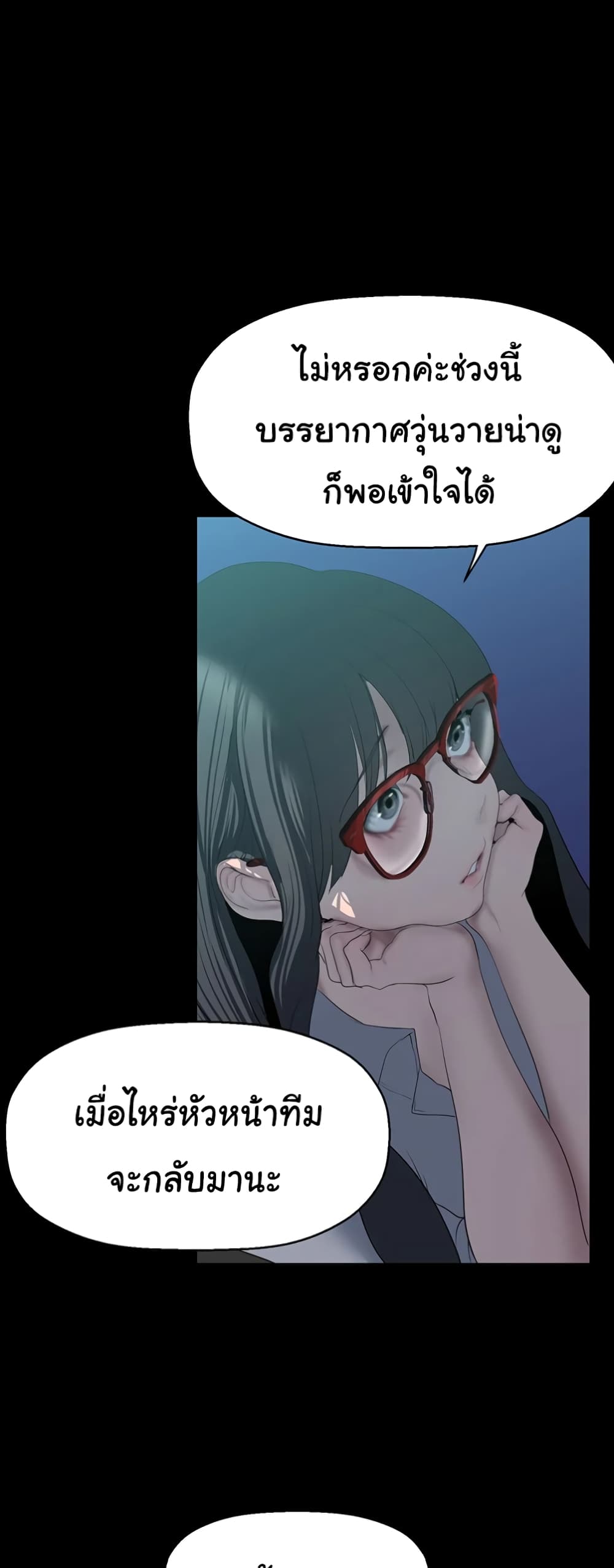 A Wonderful New World page 22