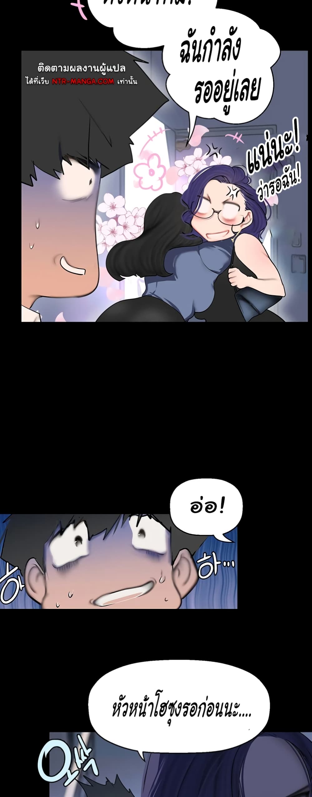 A Wonderful New World page 27