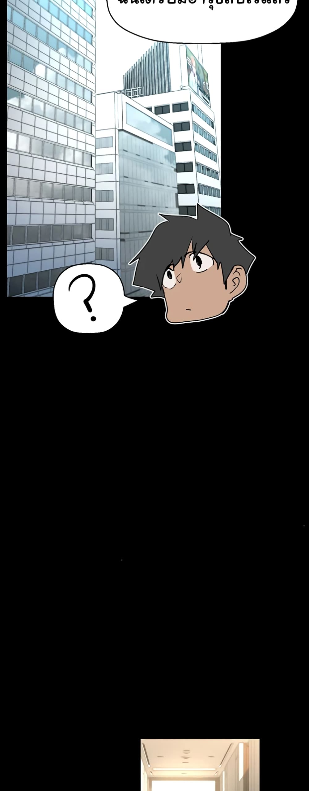 A Wonderful New World page 42
