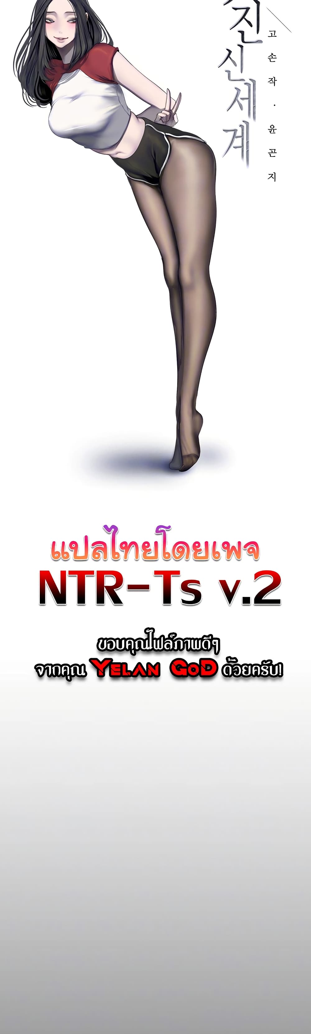 A Wonderful New World page 2
