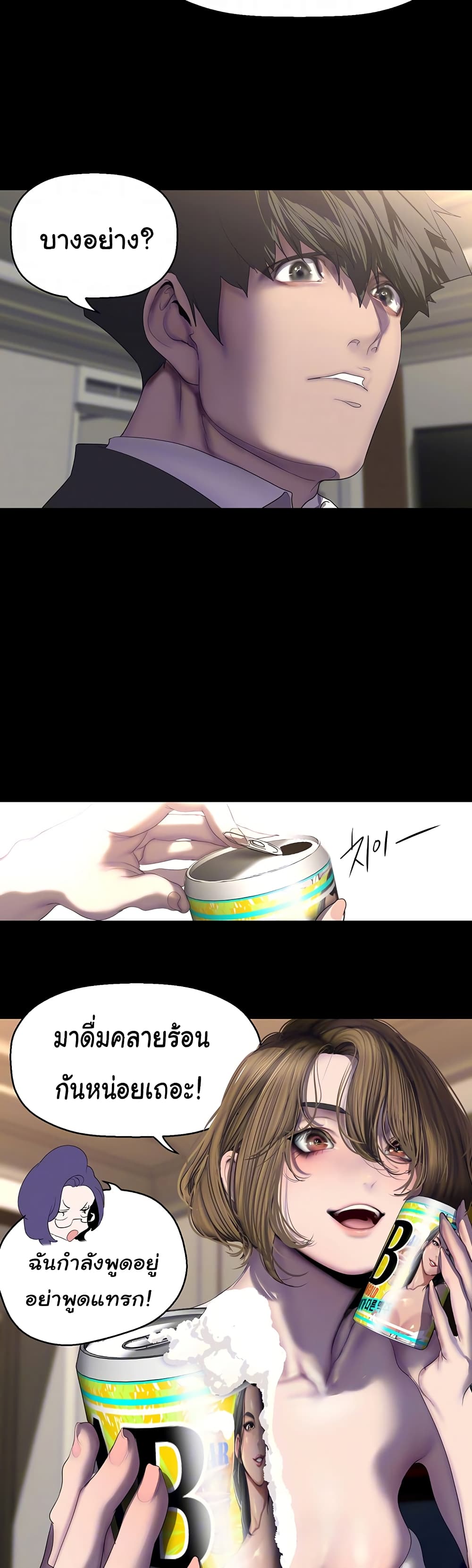 A Wonderful New World page 5