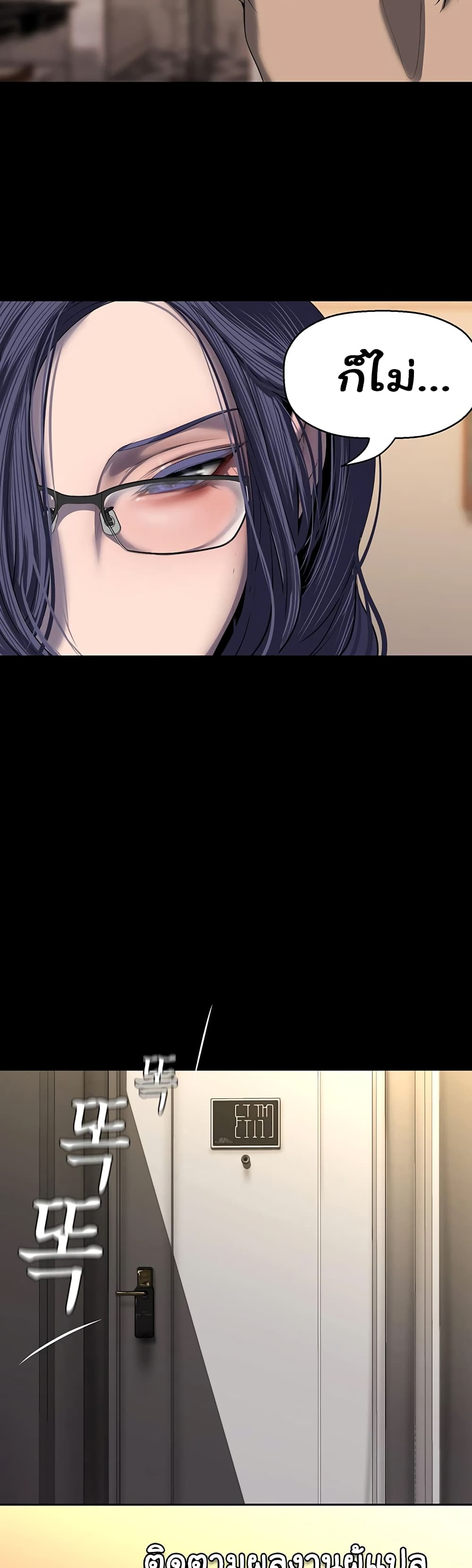 A Wonderful New World page 34