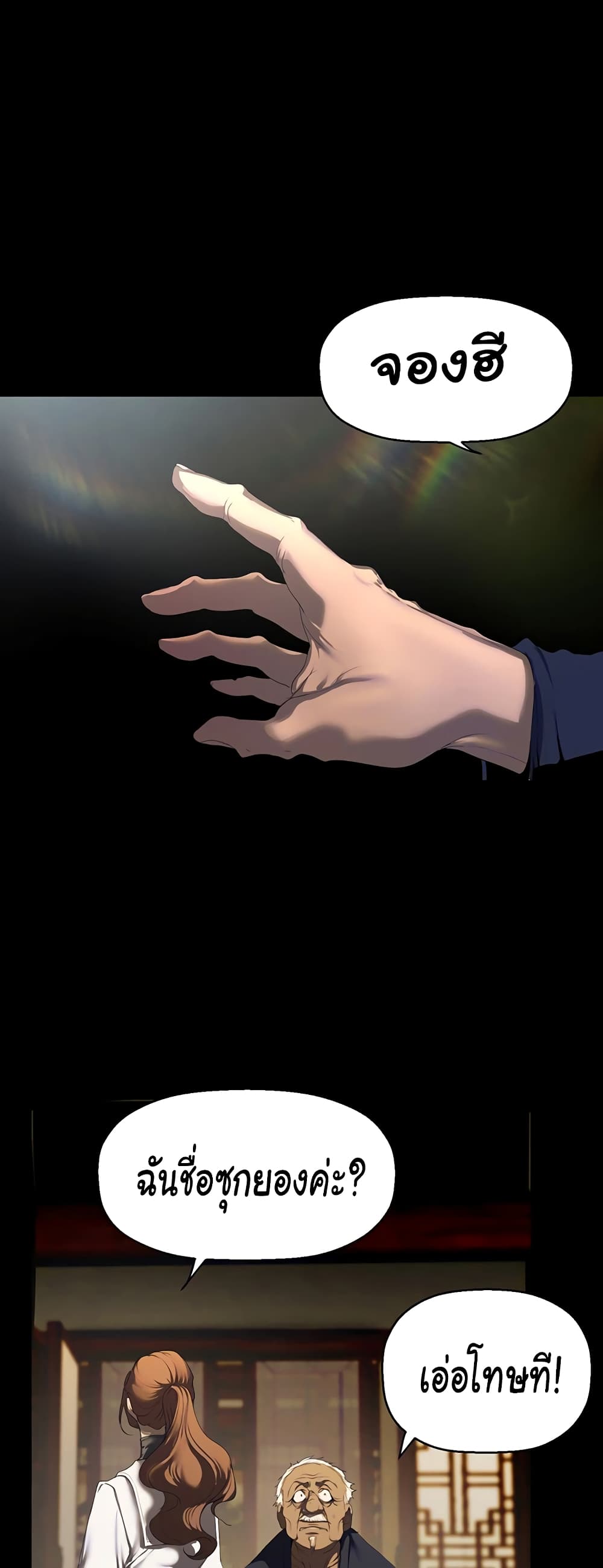 A Wonderful New World page 4