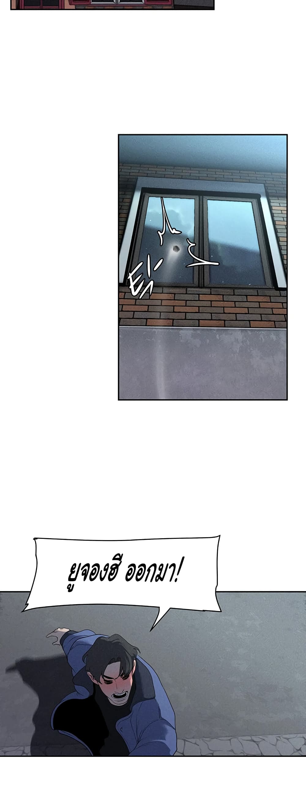 A Wonderful New World page 20