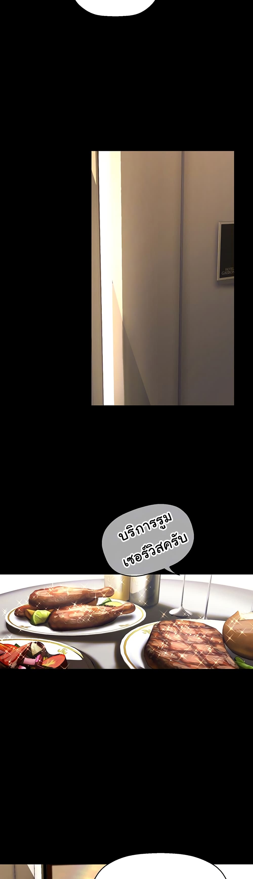 A Wonderful New World page 3