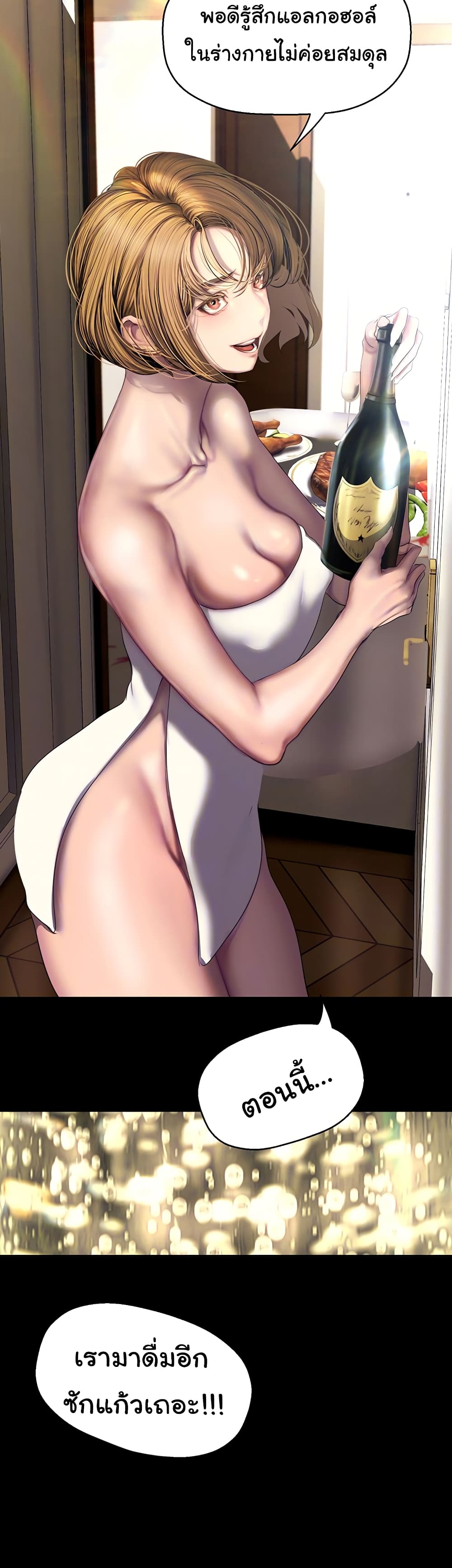 A Wonderful New World page 4