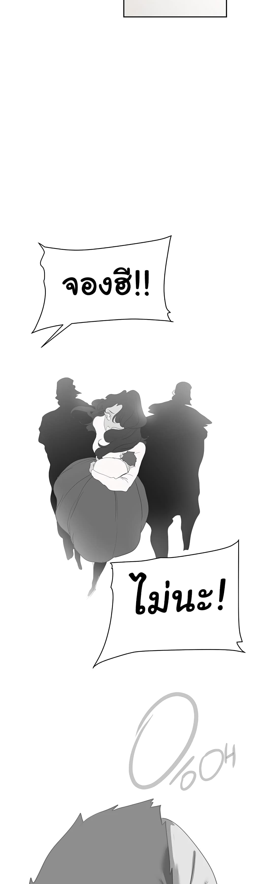 A Wonderful New World page 36