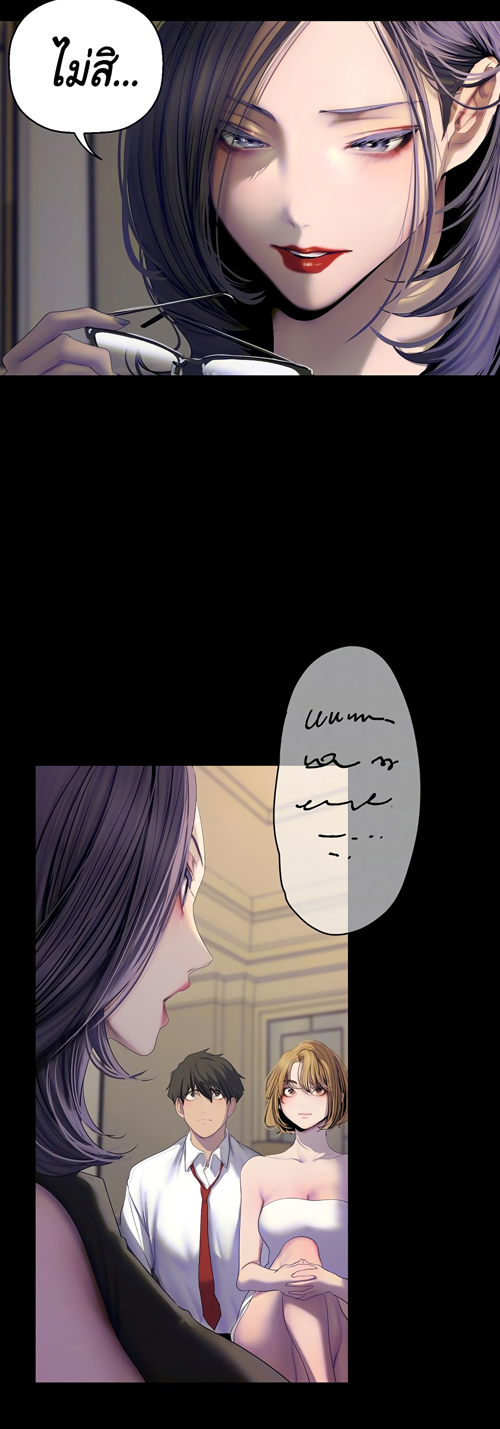 A Wonderful New World page 3