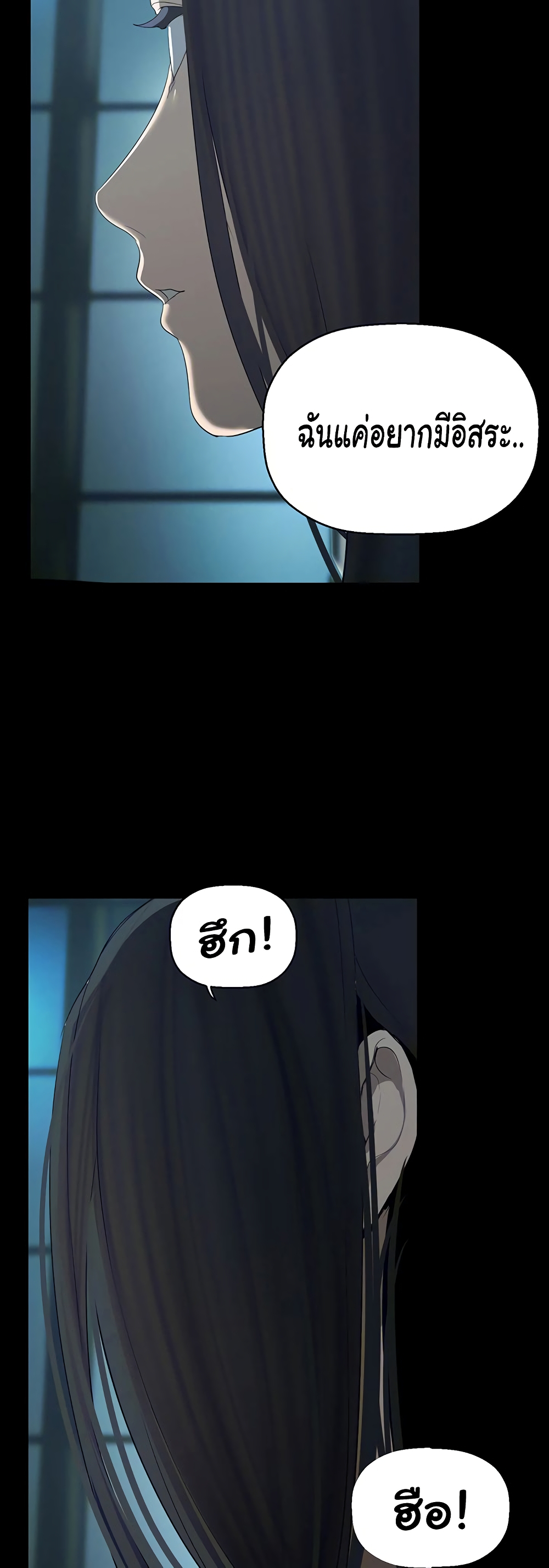 A Wonderful New World page 31