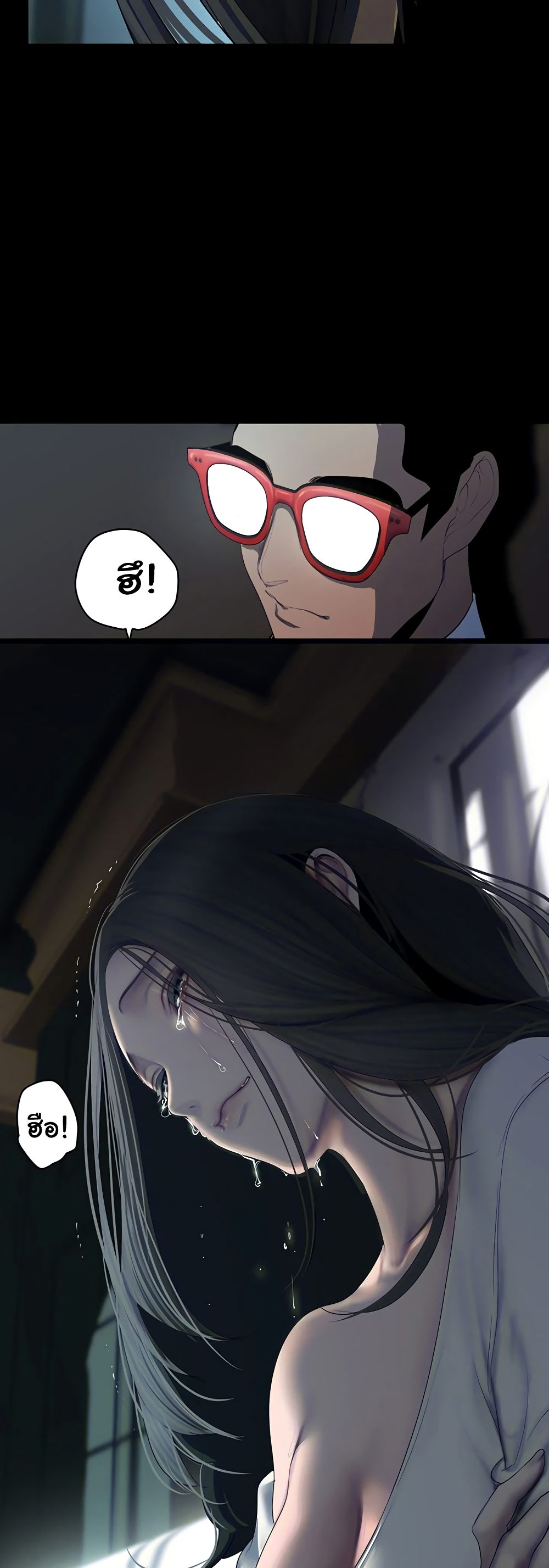 A Wonderful New World page 32