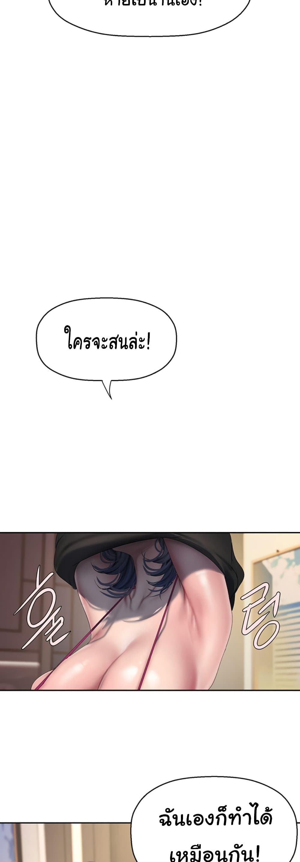 A Wonderful New World page 12