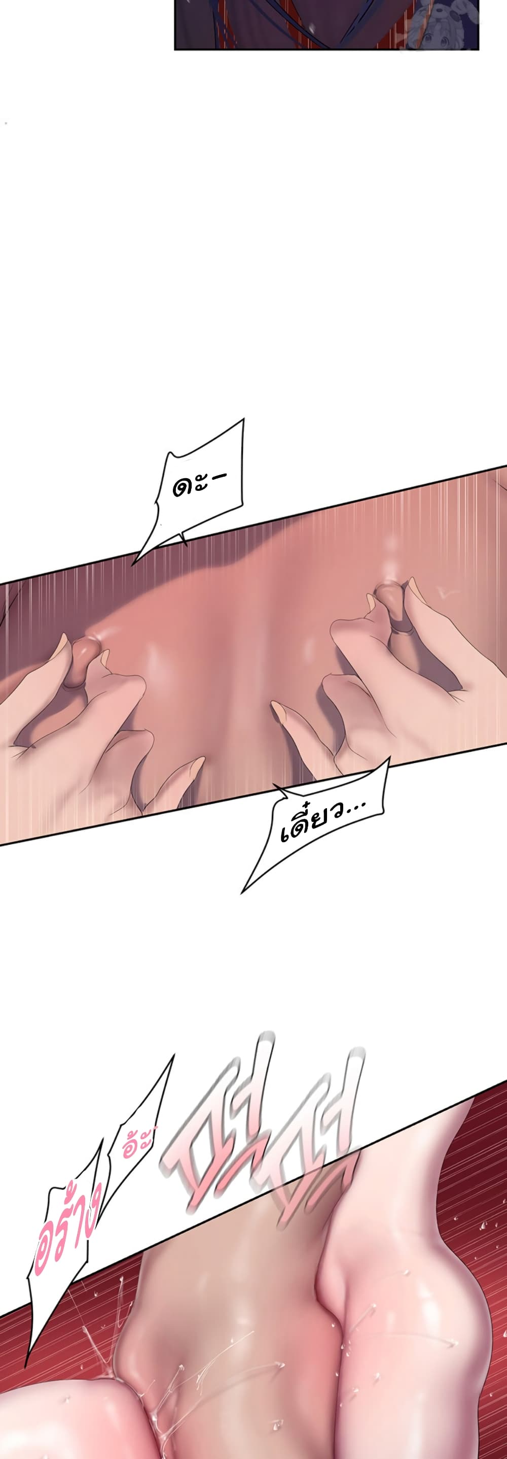 A Wonderful New World page 32