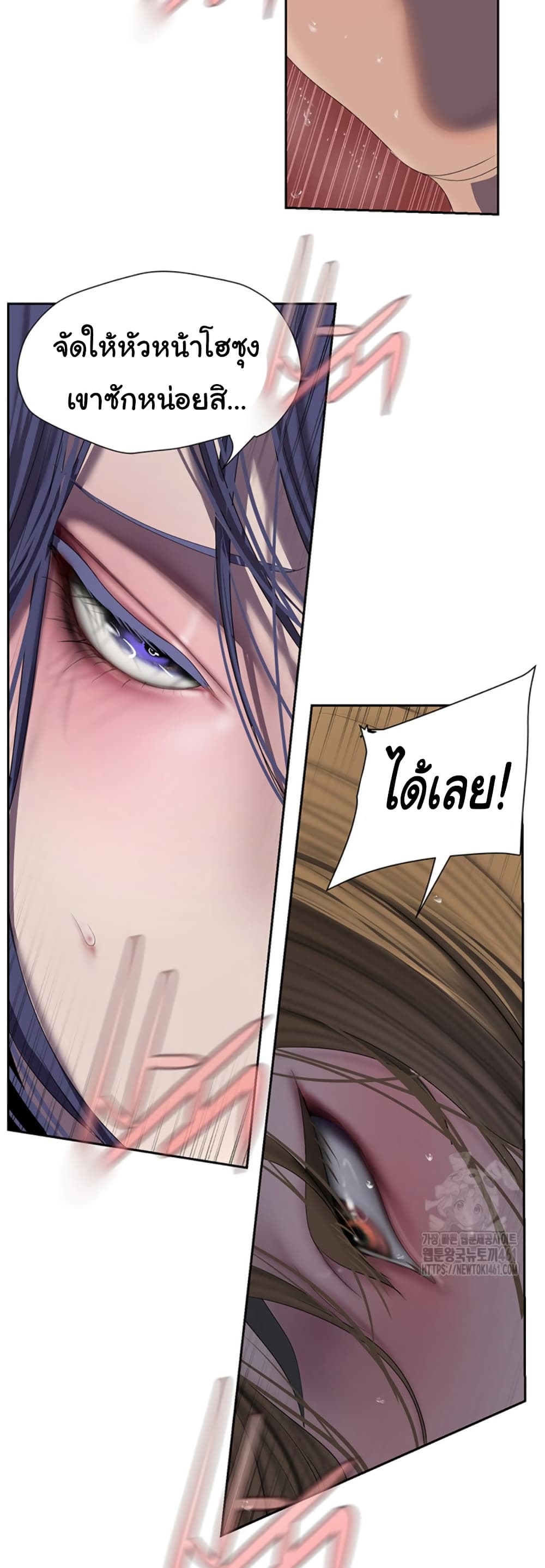 A Wonderful New World page 43
