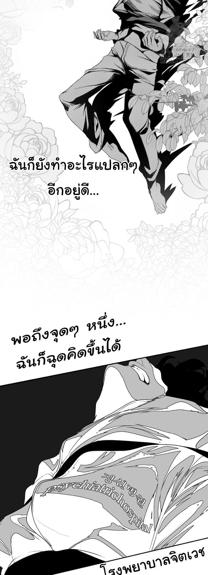 A Wonderful New World page 8