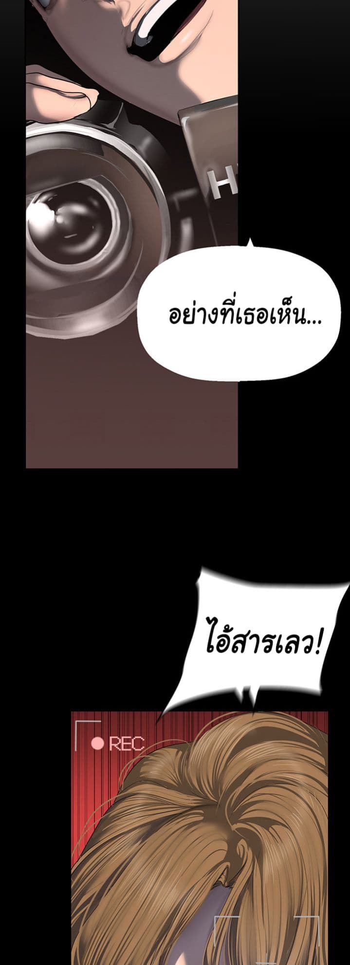 A Wonderful New World page 14