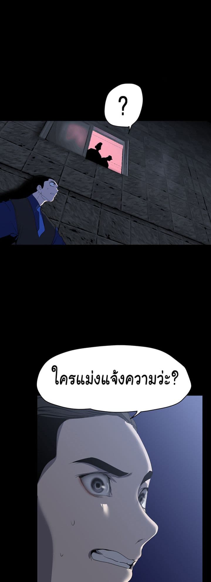 A Wonderful New World page 37