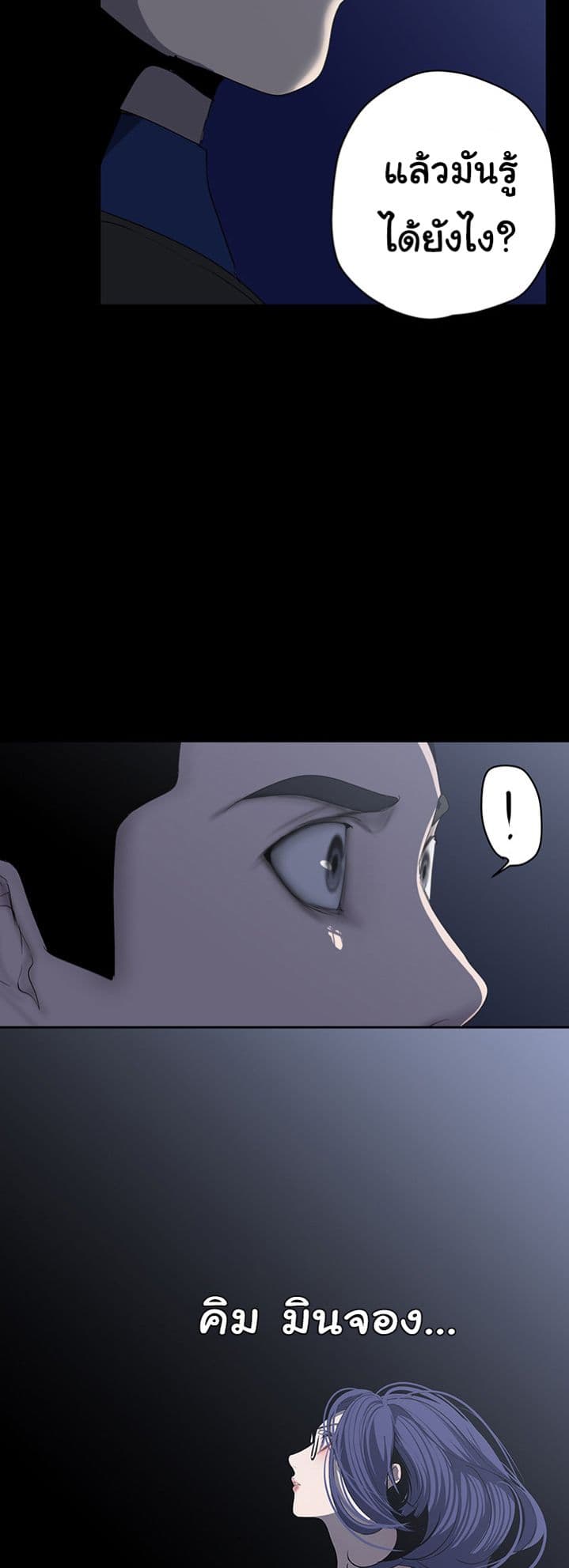 A Wonderful New World page 38